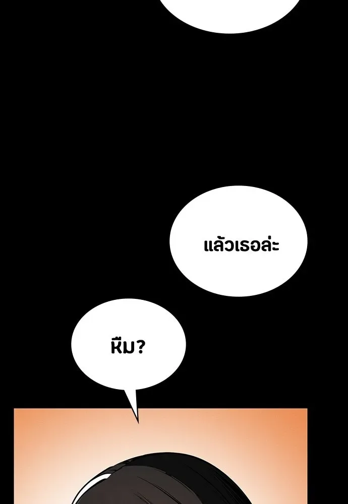 Day Walker มือสังหารพันธุ์อมตะ ตอนที่ 72 หน้า 139