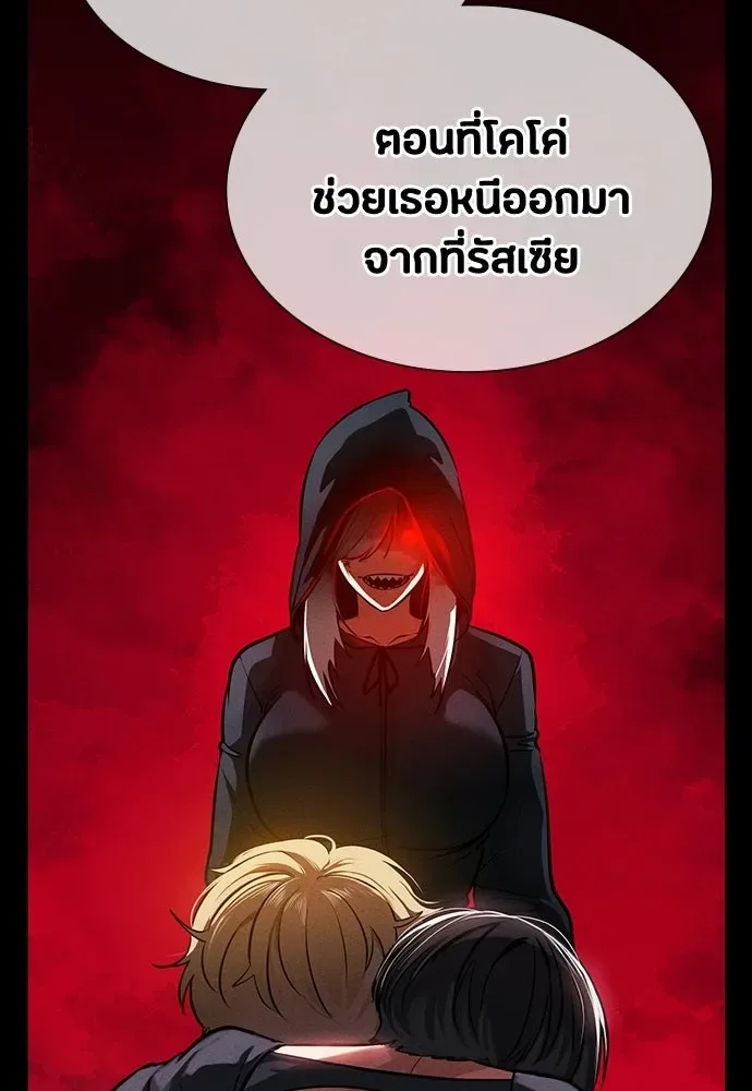 Day Walker มือสังหารพันธุ์อมตะ ตอนที่ 72 หน้า 14
