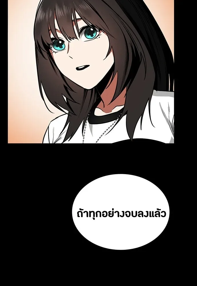 Day Walker มือสังหารพันธุ์อมตะ ตอนที่ 72 หน้า 140