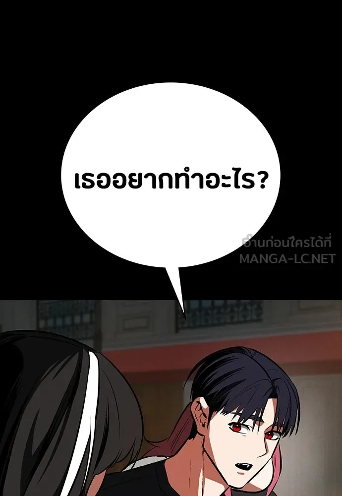 Day Walker มือสังหารพันธุ์อมตะ ตอนที่ 72 หน้า 141