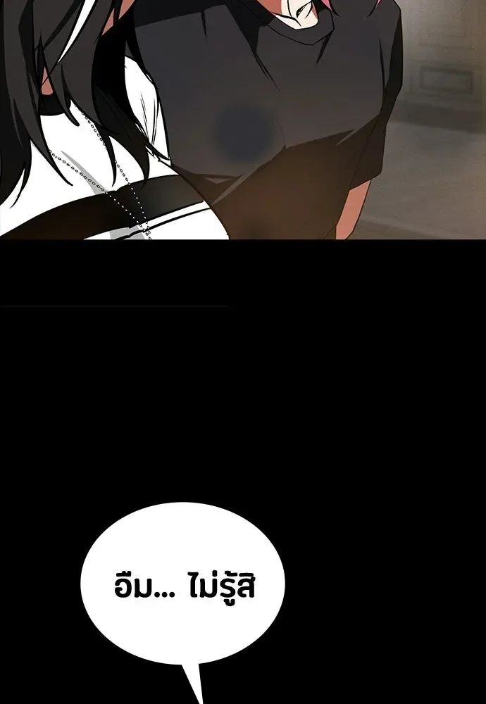 Day Walker มือสังหารพันธุ์อมตะ ตอนที่ 72 หน้า 142