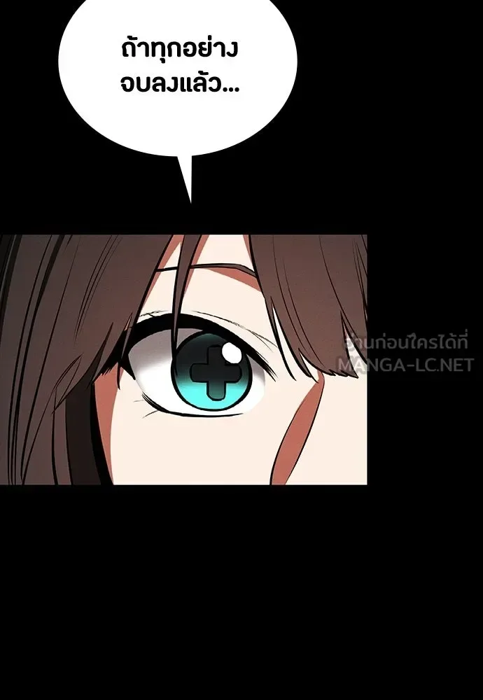 Day Walker มือสังหารพันธุ์อมตะ ตอนที่ 72 หน้า 144