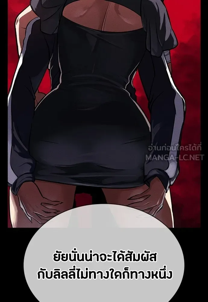 Day Walker มือสังหารพันธุ์อมตะ ตอนที่ 72 หน้า 15