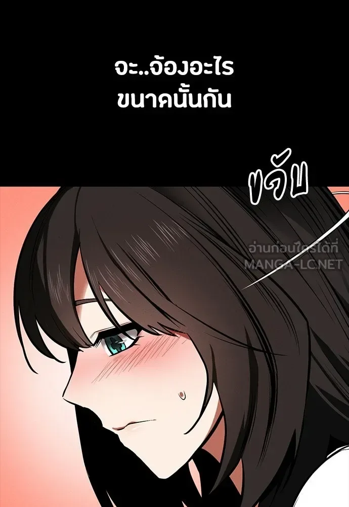 Day Walker มือสังหารพันธุ์อมตะ ตอนที่ 72 หน้า 150