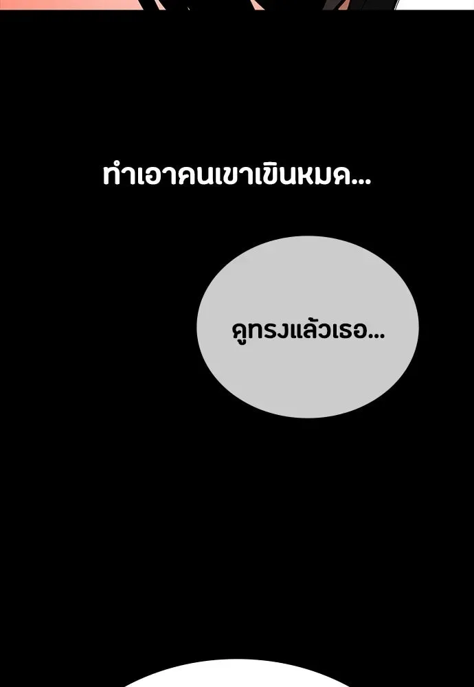 Day Walker มือสังหารพันธุ์อมตะ ตอนที่ 72 หน้า 151
