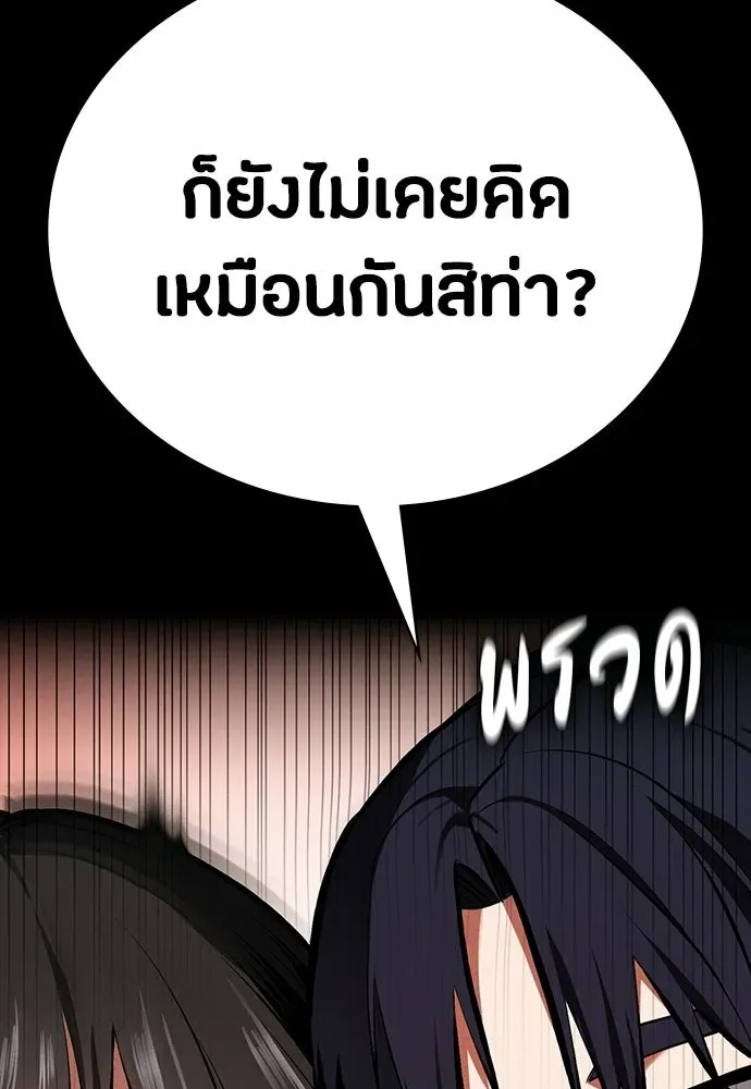 Day Walker มือสังหารพันธุ์อมตะ ตอนที่ 72 หน้า 152