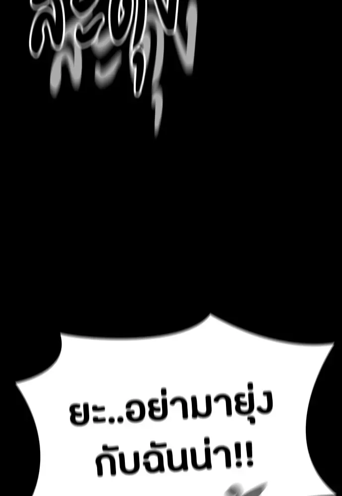Day Walker มือสังหารพันธุ์อมตะ ตอนที่ 72 หน้า 154