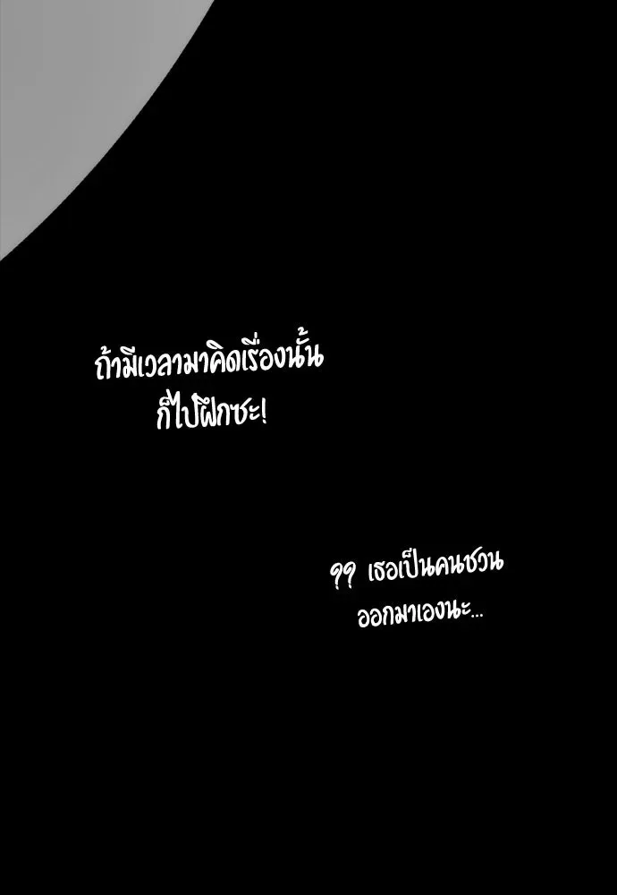 Day Walker มือสังหารพันธุ์อมตะ ตอนที่ 72 หน้า 157