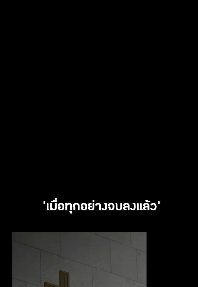 Day Walker มือสังหารพันธุ์อมตะ ตอนที่ 72 หน้า 158