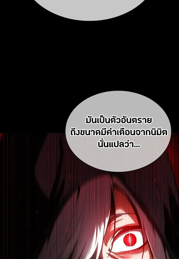 Day Walker มือสังหารพันธุ์อมตะ ตอนที่ 72 หน้า 16