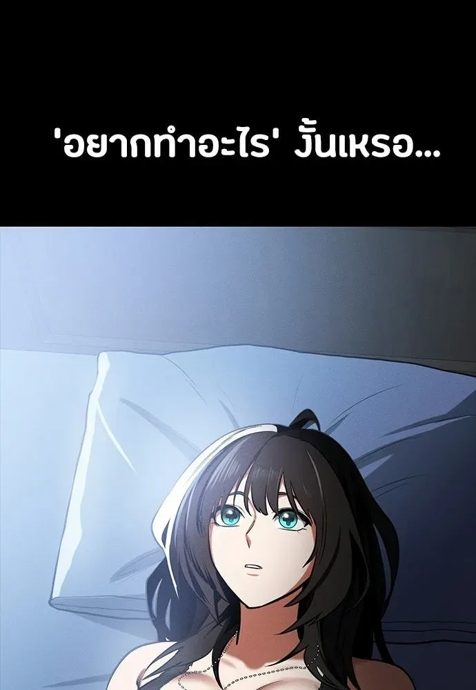 Day Walker มือสังหารพันธุ์อมตะ ตอนที่ 72 หน้า 160
