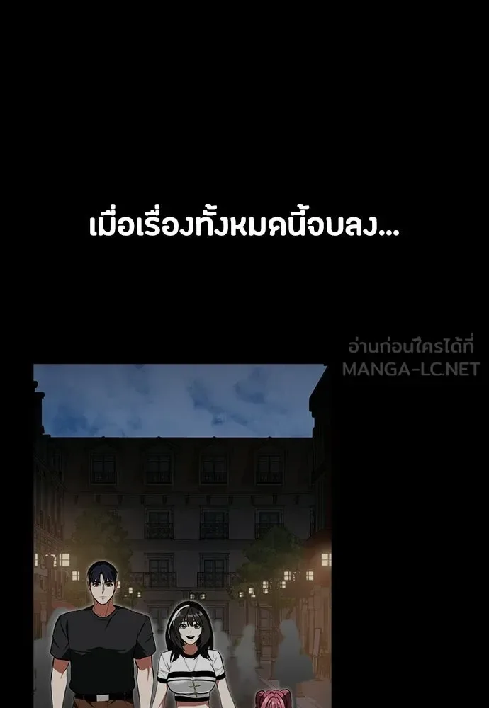 Day Walker มือสังหารพันธุ์อมตะ ตอนที่ 72 หน้า 162