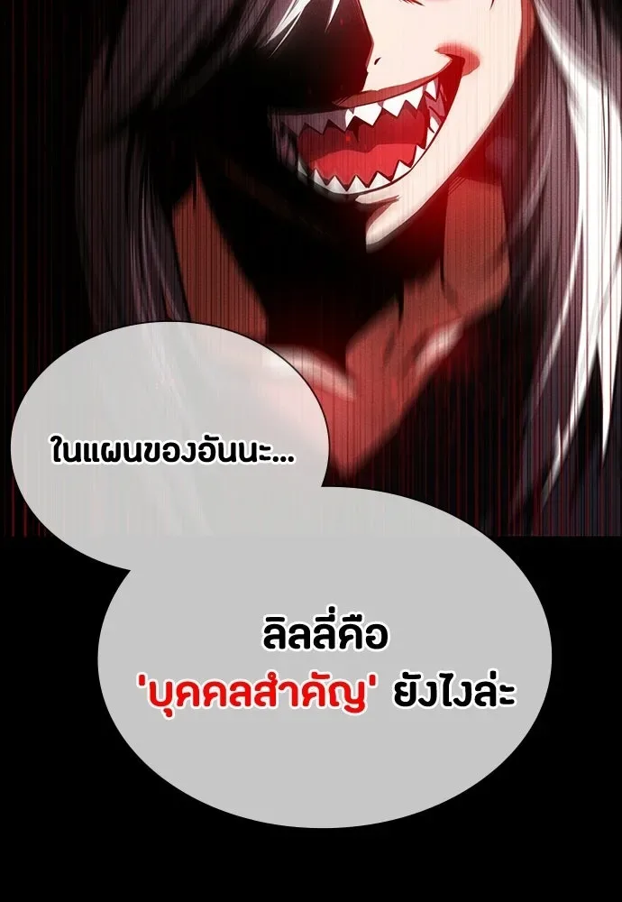 Day Walker มือสังหารพันธุ์อมตะ ตอนที่ 72 หน้า 17