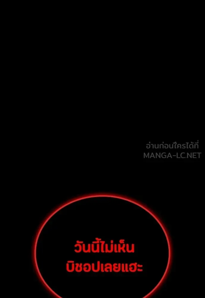 Day Walker มือสังหารพันธุ์อมตะ ตอนที่ 72 หน้า 171