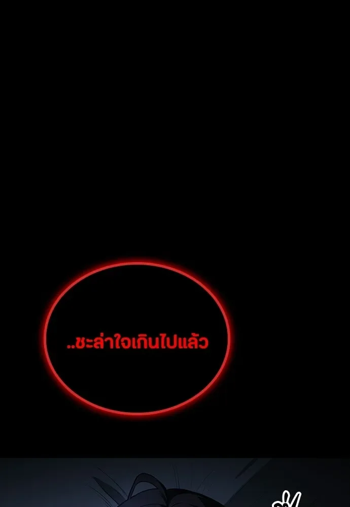 Day Walker มือสังหารพันธุ์อมตะ ตอนที่ 72 หน้า 173
