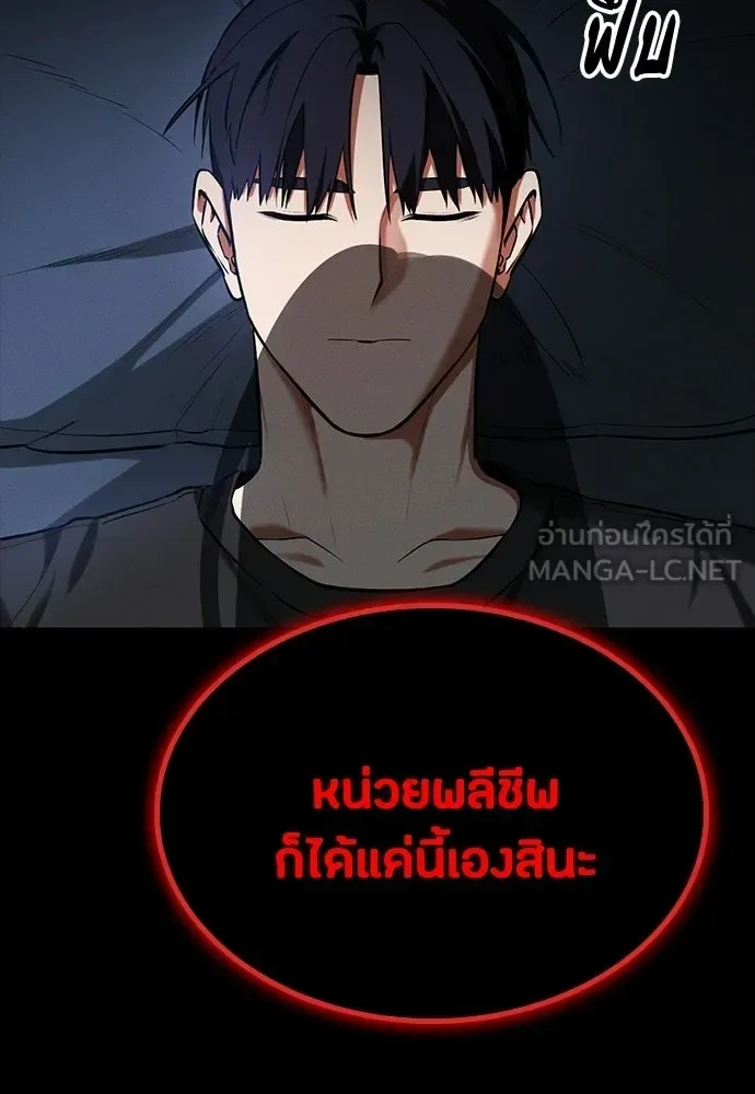 Day Walker มือสังหารพันธุ์อมตะ ตอนที่ 72 หน้า 174