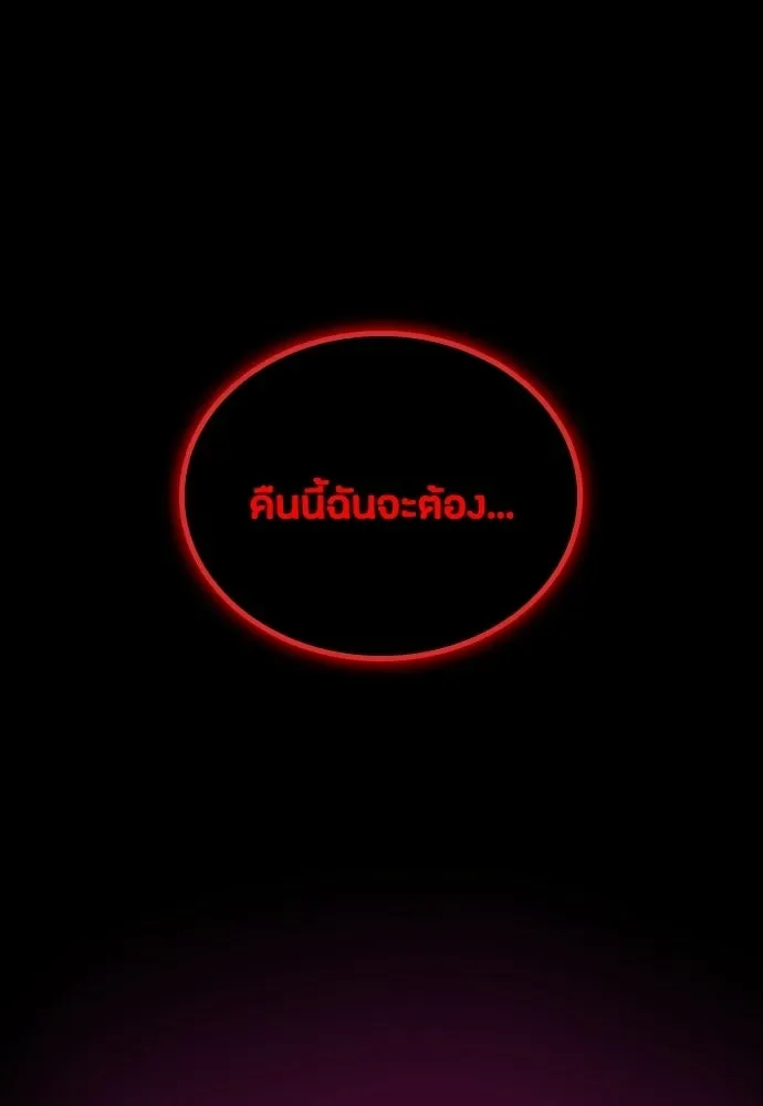 Day Walker มือสังหารพันธุ์อมตะ ตอนที่ 72 หน้า 175