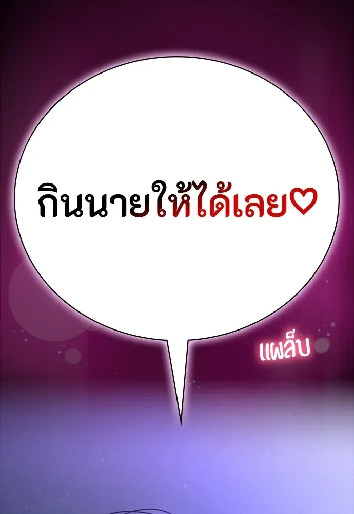 Day Walker มือสังหารพันธุ์อมตะ ตอนที่ 72 หน้า 176