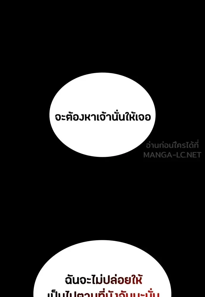Day Walker มือสังหารพันธุ์อมตะ ตอนที่ 72 หน้า 18