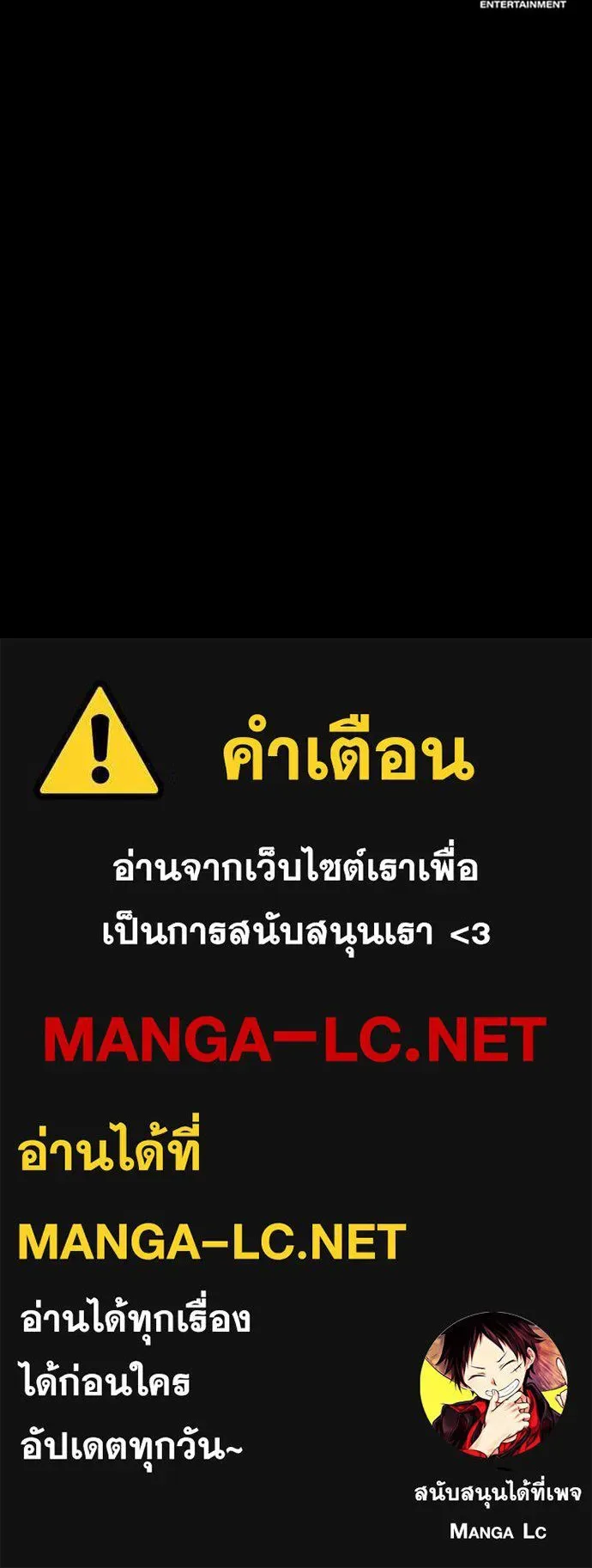 Day Walker มือสังหารพันธุ์อมตะ ตอนที่ 72 หน้า 180