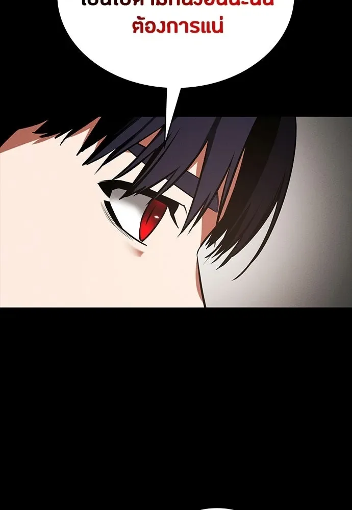 Day Walker มือสังหารพันธุ์อมตะ ตอนที่ 72 หน้า 19