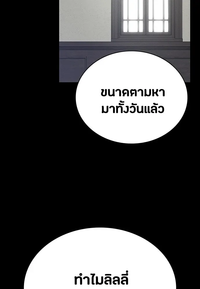 Day Walker มือสังหารพันธุ์อมตะ ตอนที่ 72 หน้า 2