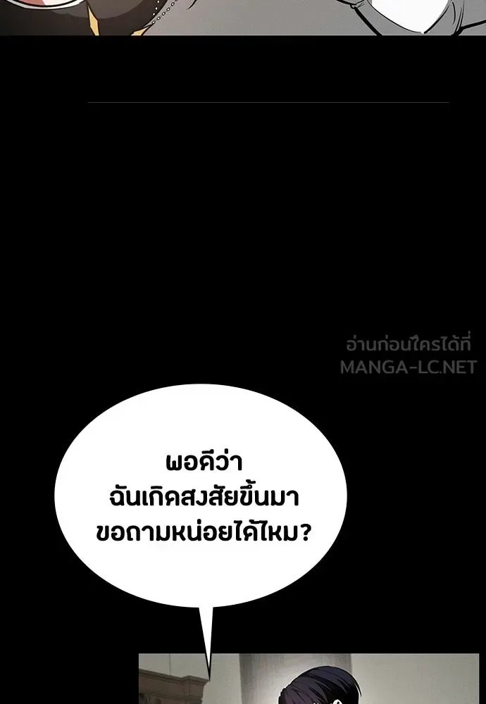 Day Walker มือสังหารพันธุ์อมตะ ตอนที่ 72 หน้า 21