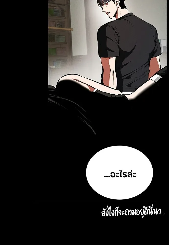 Day Walker มือสังหารพันธุ์อมตะ ตอนที่ 72 หน้า 22