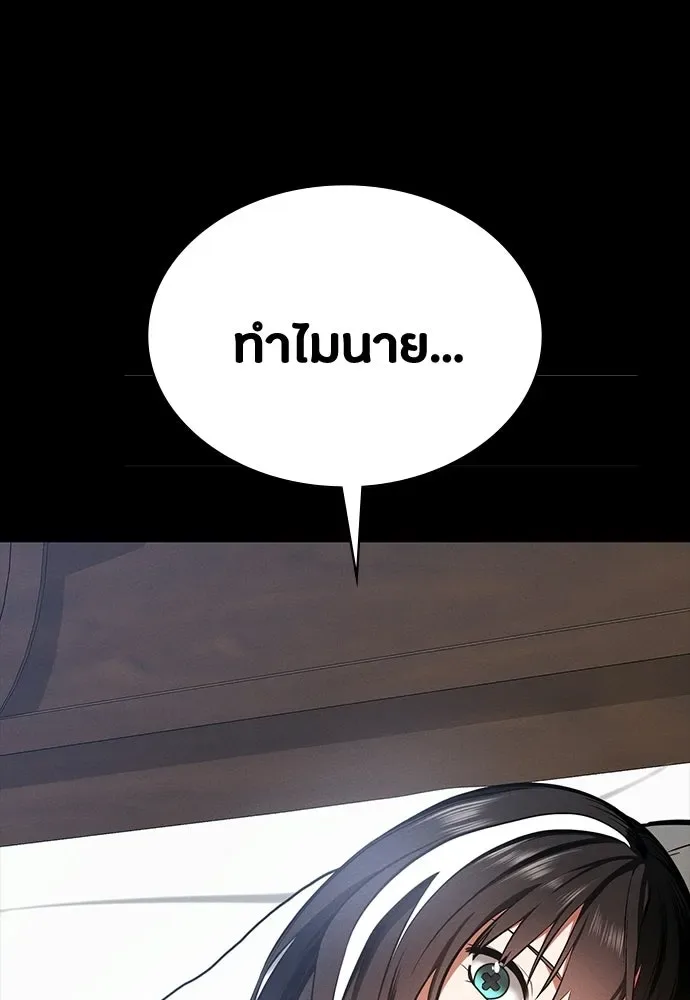 Day Walker มือสังหารพันธุ์อมตะ ตอนที่ 72 หน้า 23