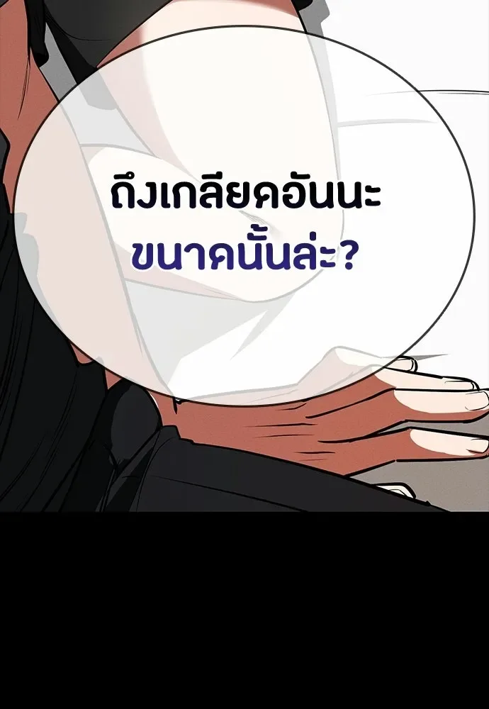 Day Walker มือสังหารพันธุ์อมตะ ตอนที่ 72 หน้า 25