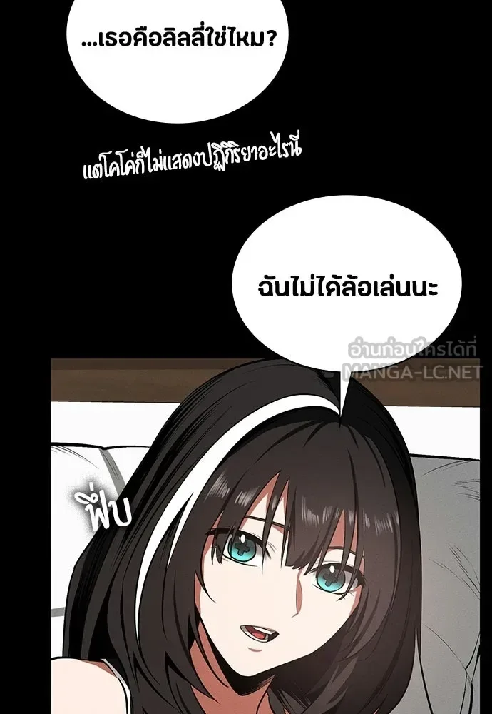 Day Walker มือสังหารพันธุ์อมตะ ตอนที่ 72 หน้า 27