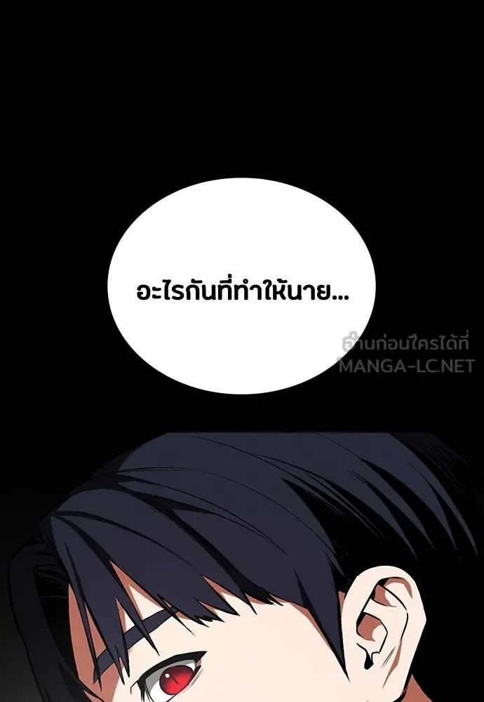 Day Walker มือสังหารพันธุ์อมตะ ตอนที่ 72 หน้า 30