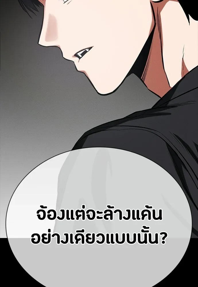 Day Walker มือสังหารพันธุ์อมตะ ตอนที่ 72 หน้า 31