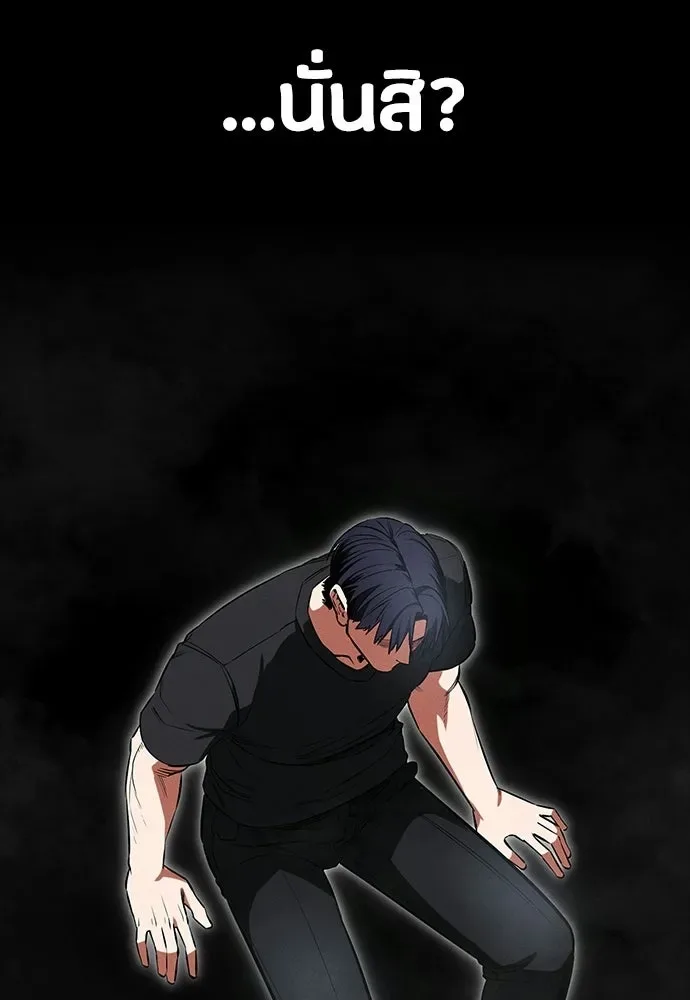 Day Walker มือสังหารพันธุ์อมตะ ตอนที่ 72 หน้า 34
