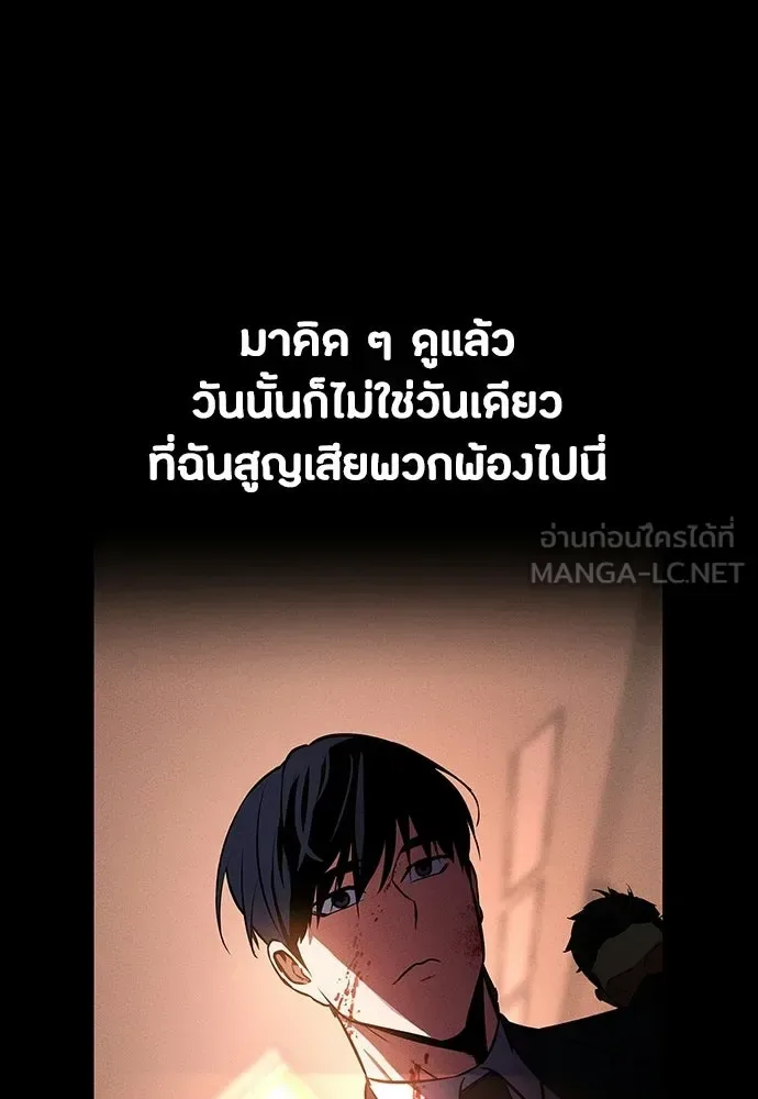 Day Walker มือสังหารพันธุ์อมตะ ตอนที่ 72 หน้า 36