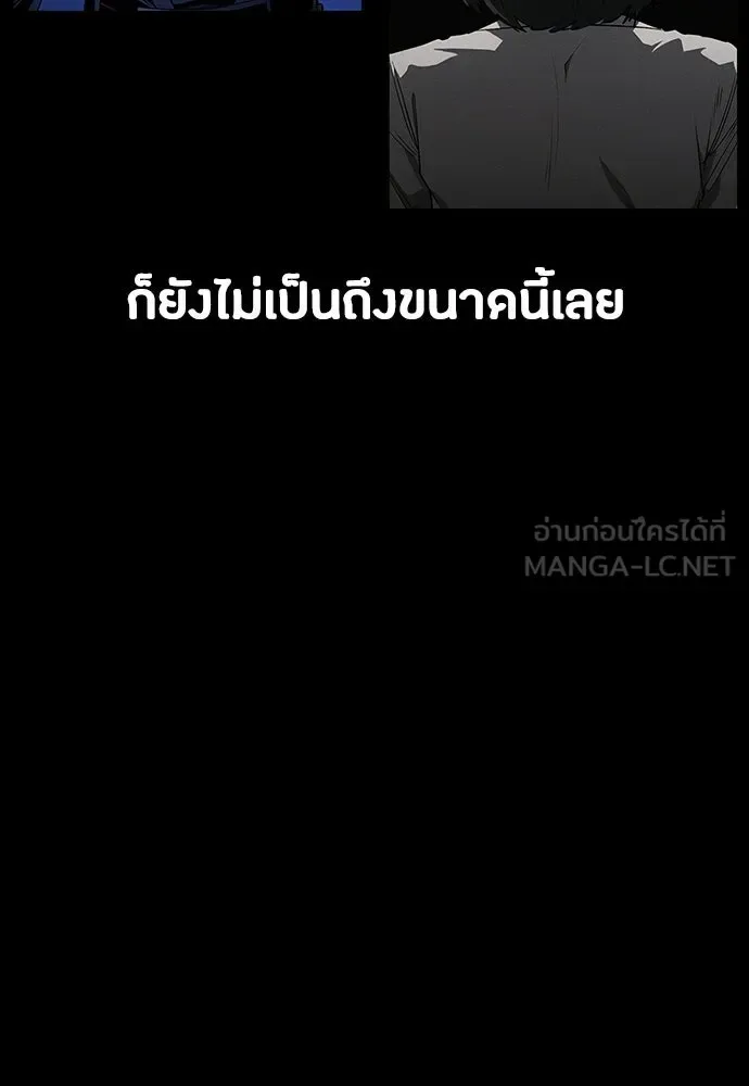 Day Walker มือสังหารพันธุ์อมตะ ตอนที่ 72 หน้า 39