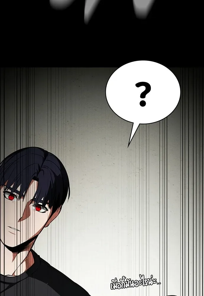 Day Walker มือสังหารพันธุ์อมตะ ตอนที่ 72 หน้า 43