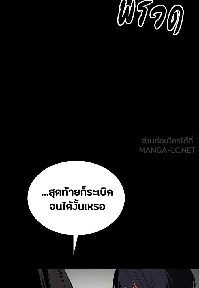 Day Walker มือสังหารพันธุ์อมตะ ตอนที่ 72 หน้า 45
