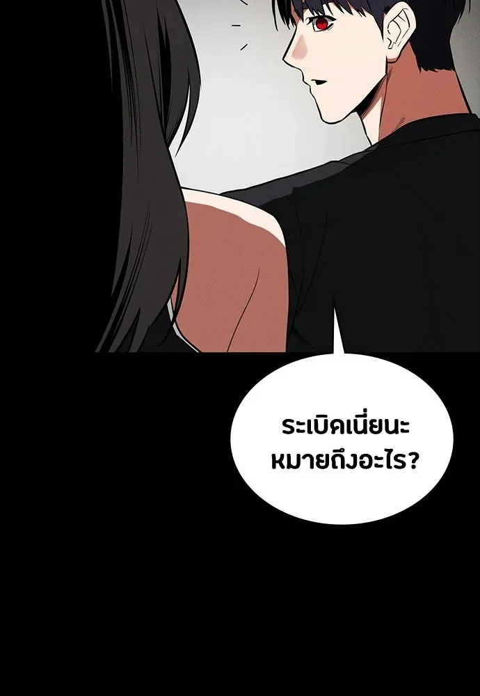 Day Walker มือสังหารพันธุ์อมตะ ตอนที่ 72 หน้า 46