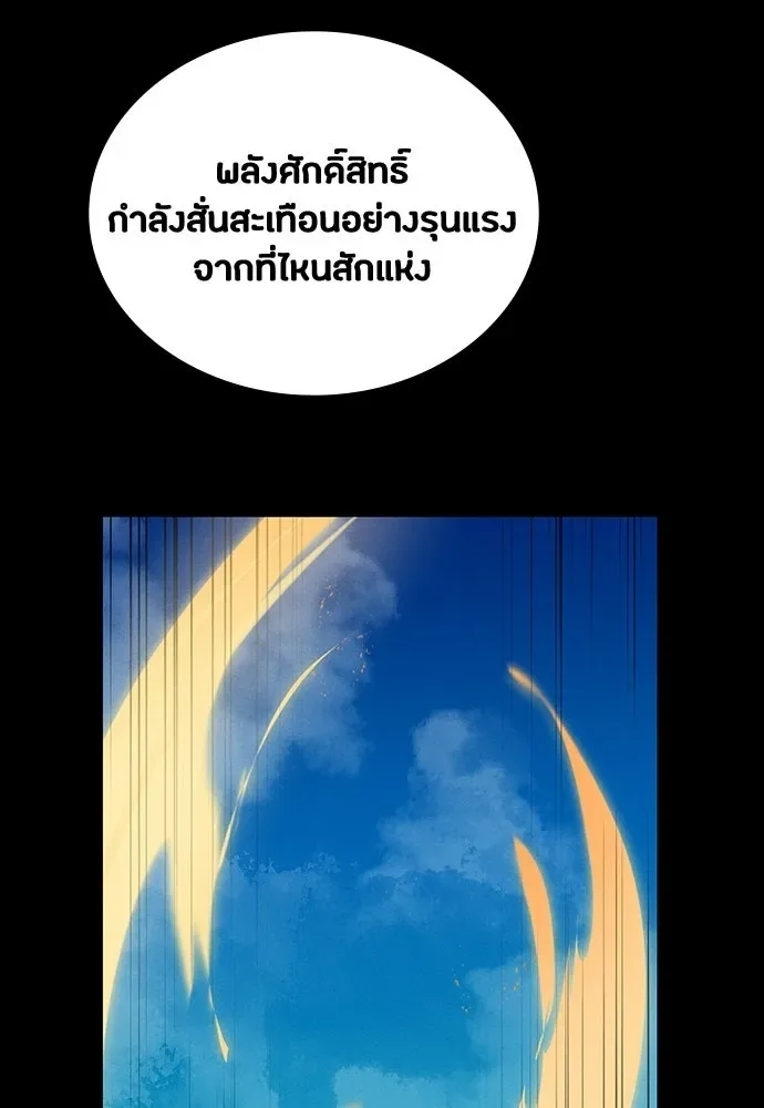 Day Walker มือสังหารพันธุ์อมตะ ตอนที่ 72 หน้า 47