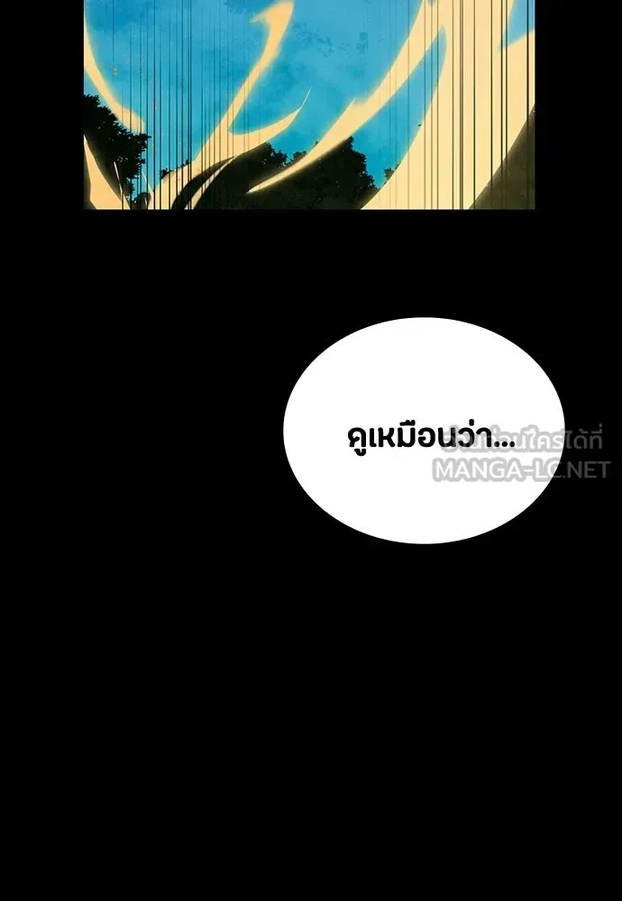 Day Walker มือสังหารพันธุ์อมตะ ตอนที่ 72 หน้า 48
