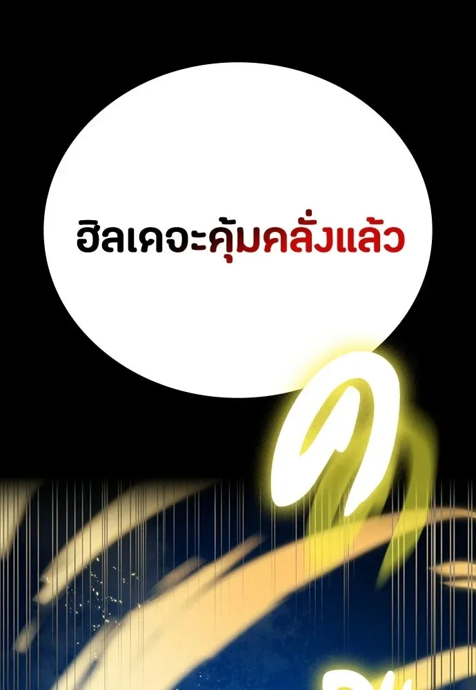 Day Walker มือสังหารพันธุ์อมตะ ตอนที่ 72 หน้า 49