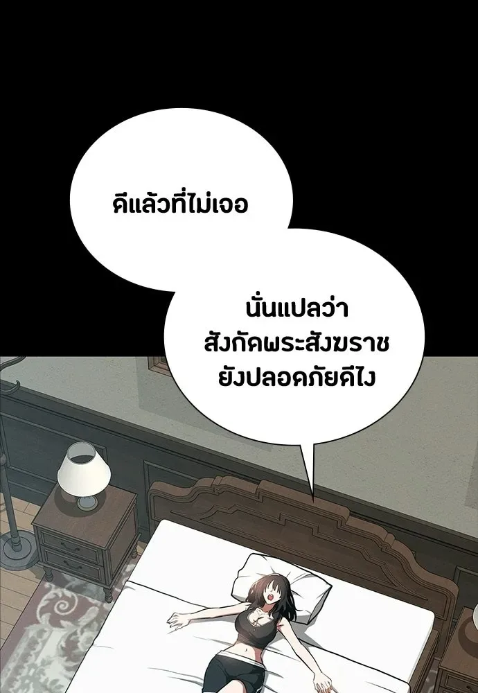 Day Walker มือสังหารพันธุ์อมตะ ตอนที่ 72 หน้า 5