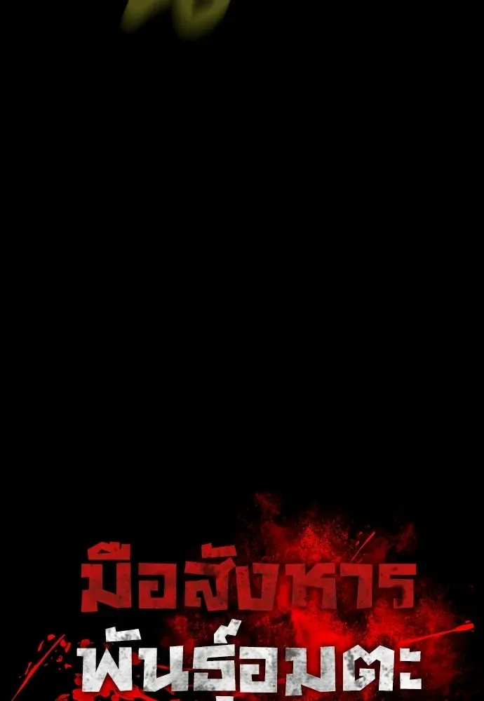 Day Walker มือสังหารพันธุ์อมตะ ตอนที่ 72 หน้า 52