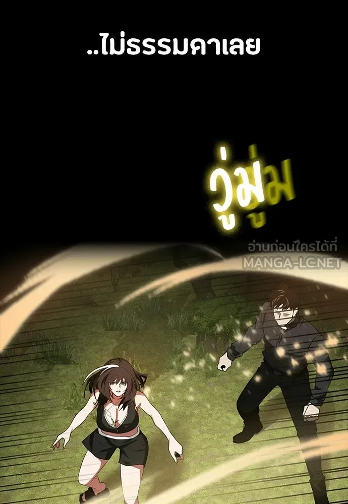 Day Walker มือสังหารพันธุ์อมตะ ตอนที่ 72 หน้า 54