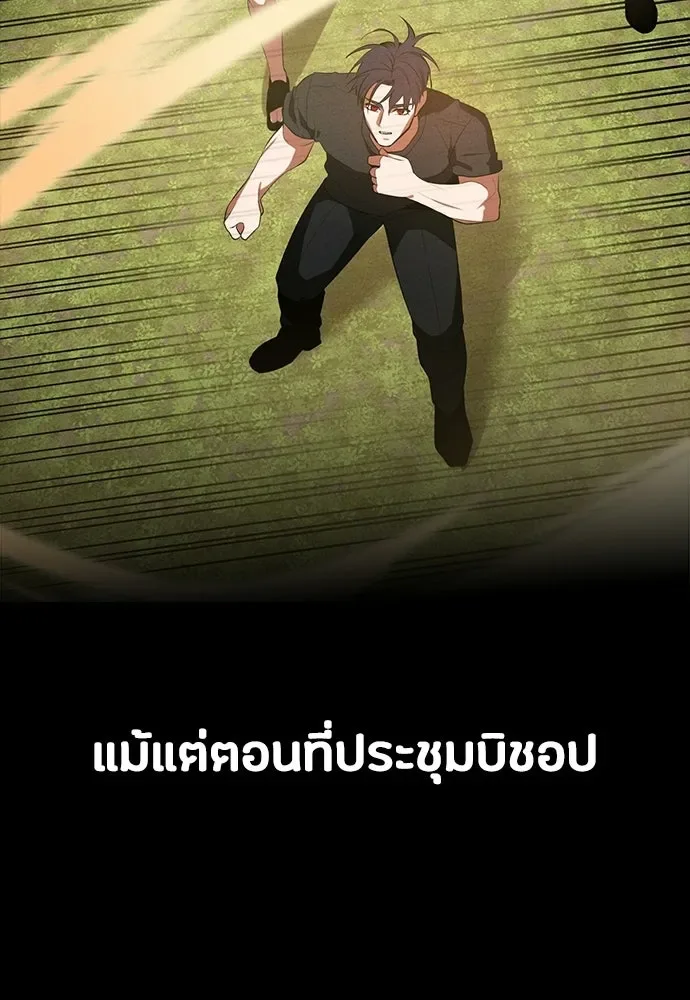 Day Walker มือสังหารพันธุ์อมตะ ตอนที่ 72 หน้า 55