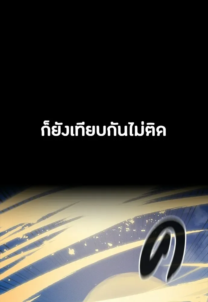 Day Walker มือสังหารพันธุ์อมตะ ตอนที่ 72 หน้า 56