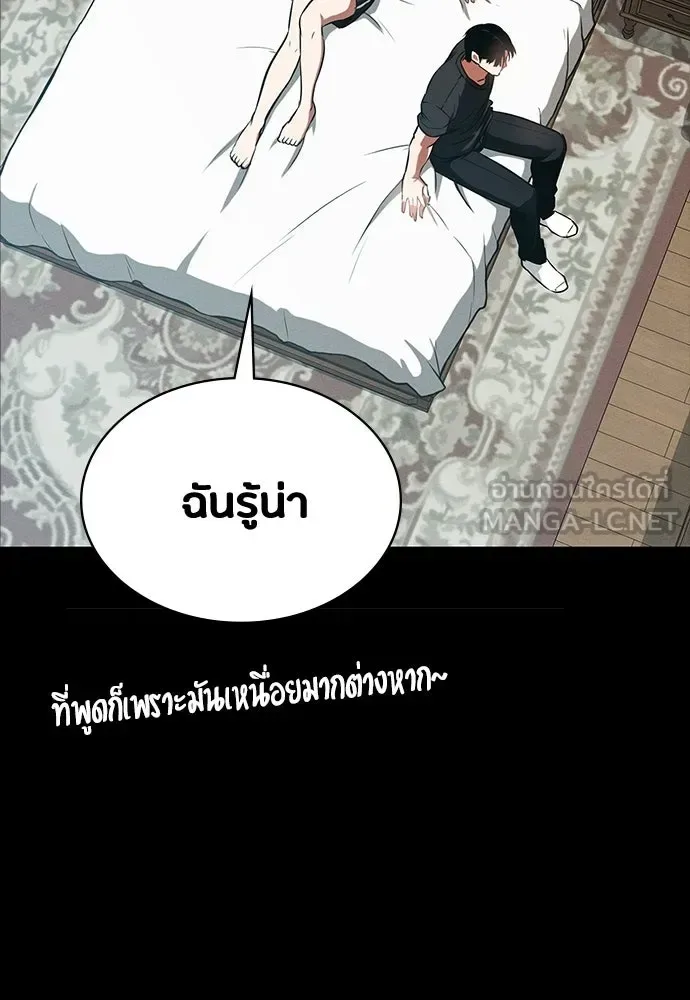 Day Walker มือสังหารพันธุ์อมตะ ตอนที่ 72 หน้า 6