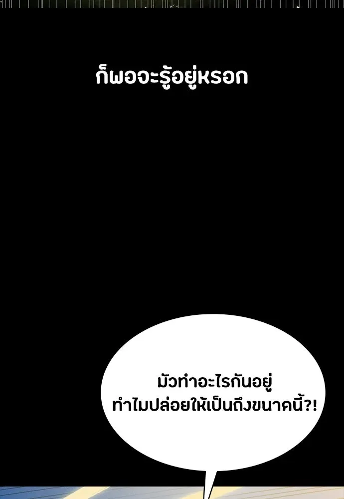 Day Walker มือสังหารพันธุ์อมตะ ตอนที่ 72 หน้า 61