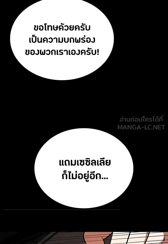 Day Walker มือสังหารพันธุ์อมตะ ตอนที่ 72 หน้า 63